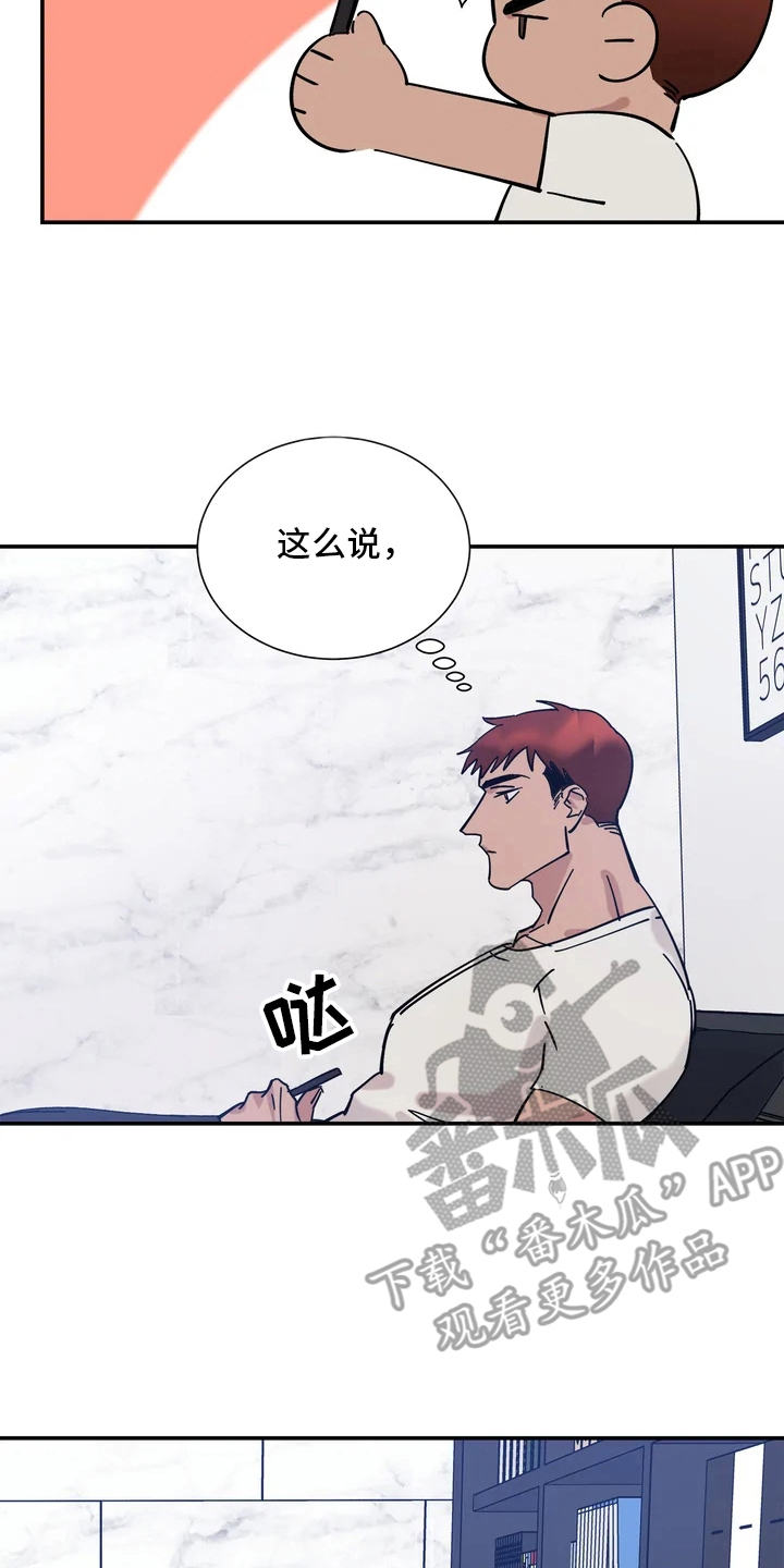 《温暖的手》第9章联系方式 第19页