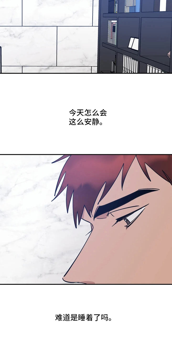 《温暖的手》第9章联系方式 第20页