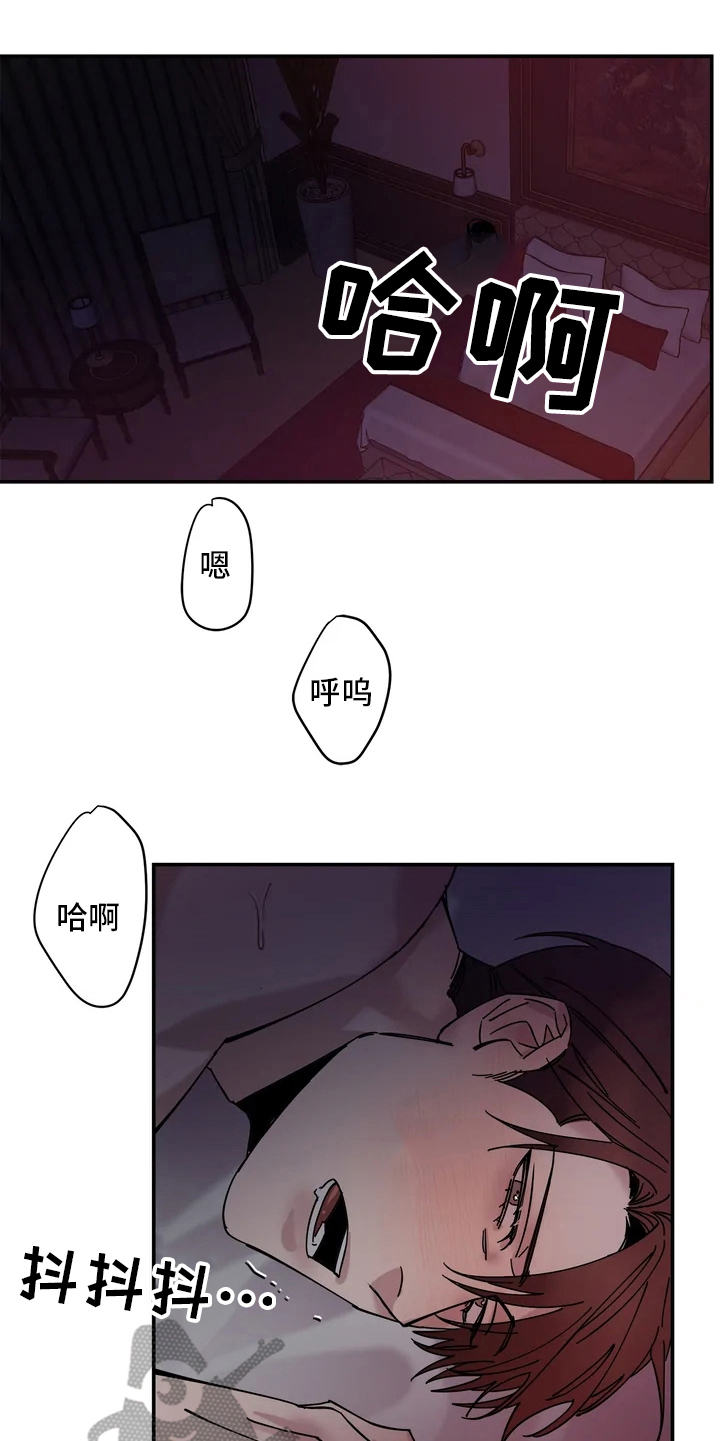 《温暖的手》第9章联系方式 第21页