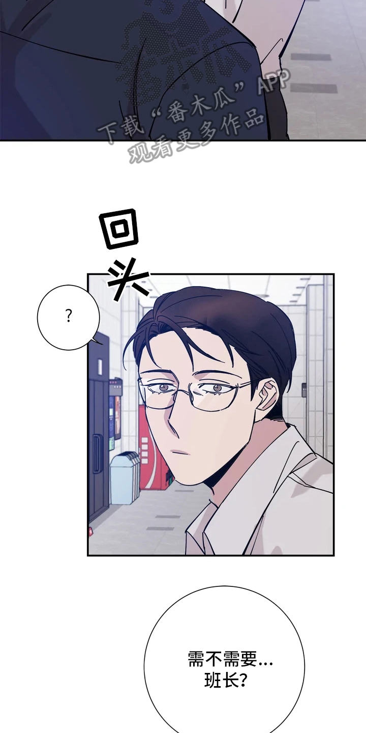 《温暖的手》第9章联系方式 第2页