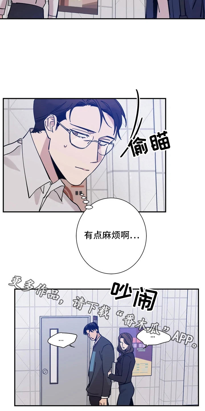 《温暖的手》第9章联系方式 第5页