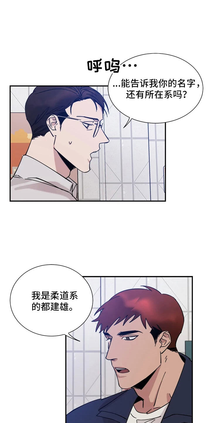 《温暖的手》第9章联系方式 第6页