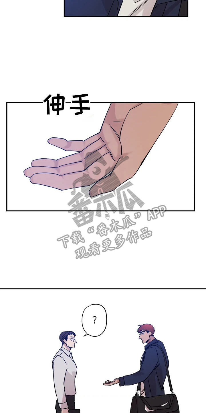 《温暖的手》第9章联系方式 第7页