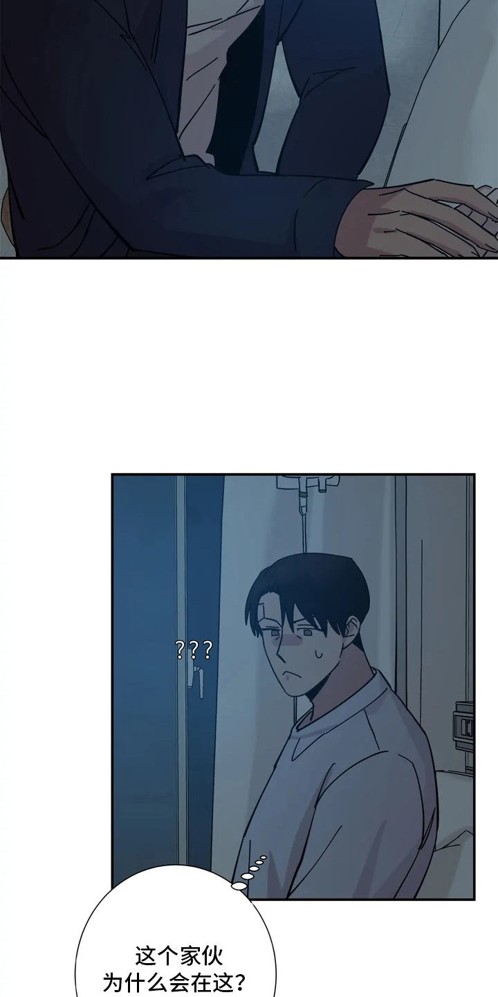 《温暖的手》第12章晕倒 第11页