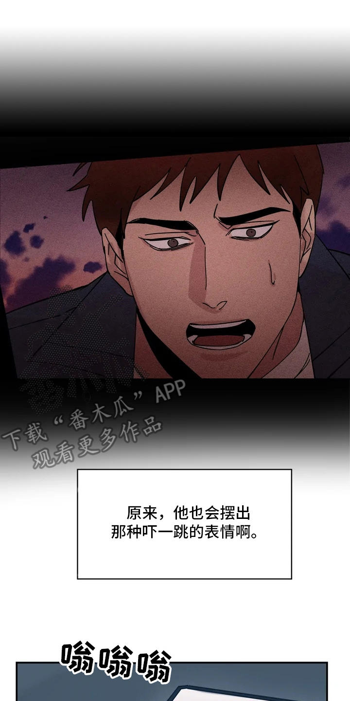 《温暖的手》第12章晕倒 第17页