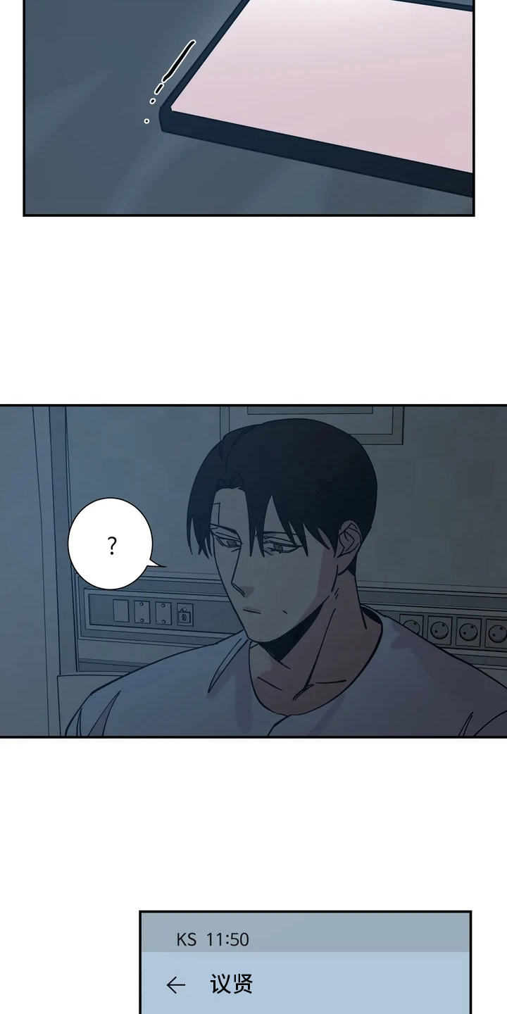 《温暖的手》第12章晕倒 第18页