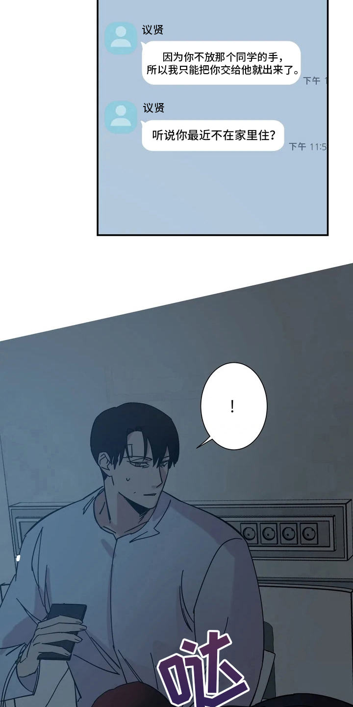 《温暖的手》第12章晕倒 第19页