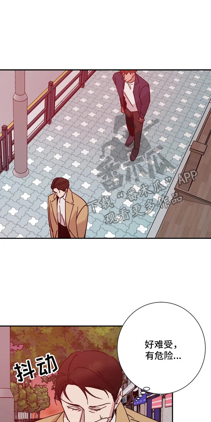 《温暖的手》第12章晕倒 第2页