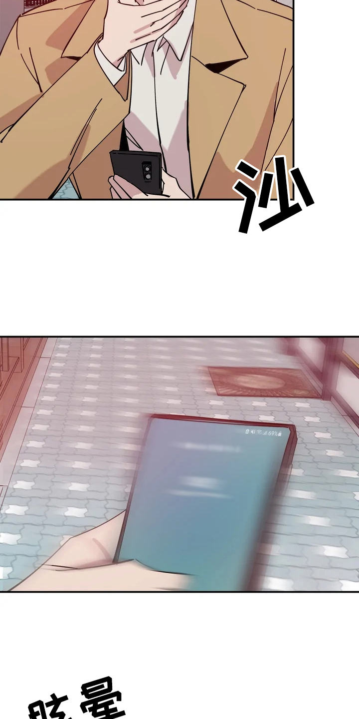 《温暖的手》第12章晕倒 第3页