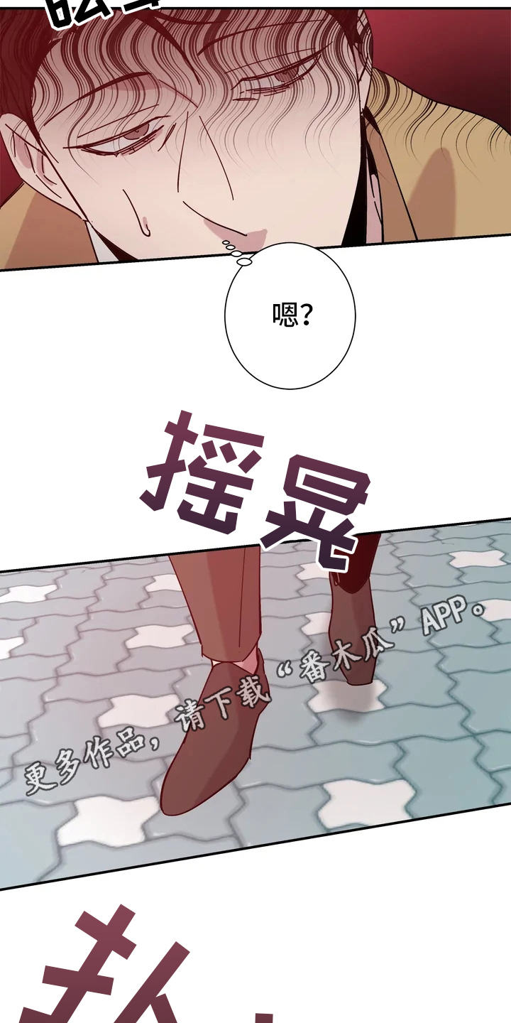 《温暖的手》第12章晕倒 第4页