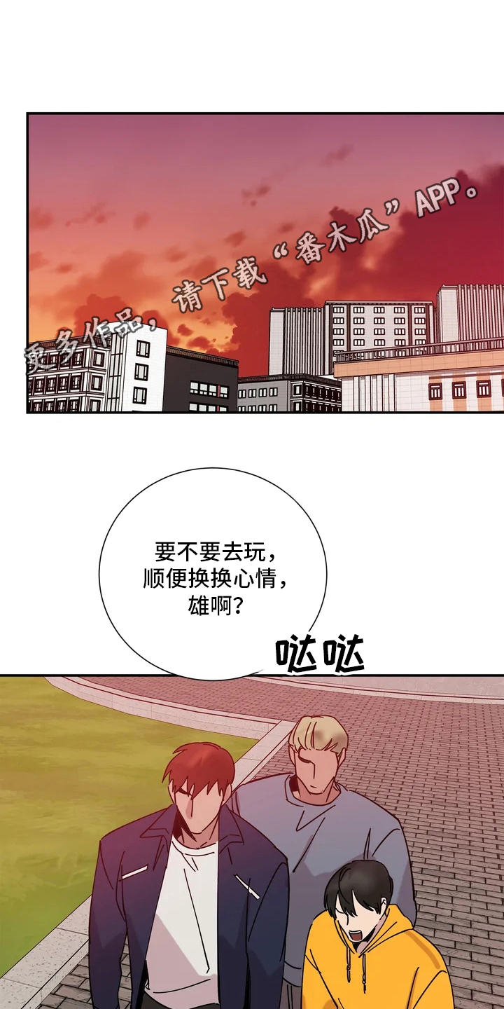 《温暖的手》第11章进展不顺 第10页
