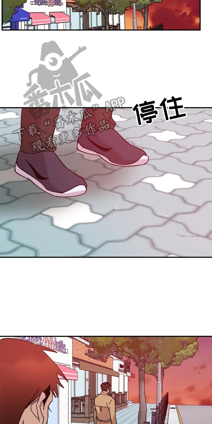 《温暖的手》第11章进展不顺 第14页