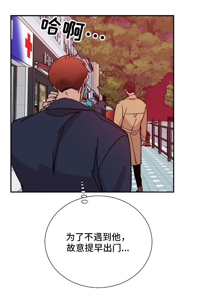 《温暖的手》第11章进展不顺 第17页