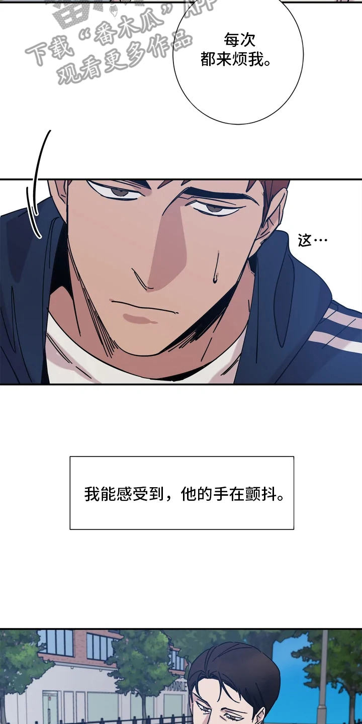 《温暖的手》第11章进展不顺 第2页