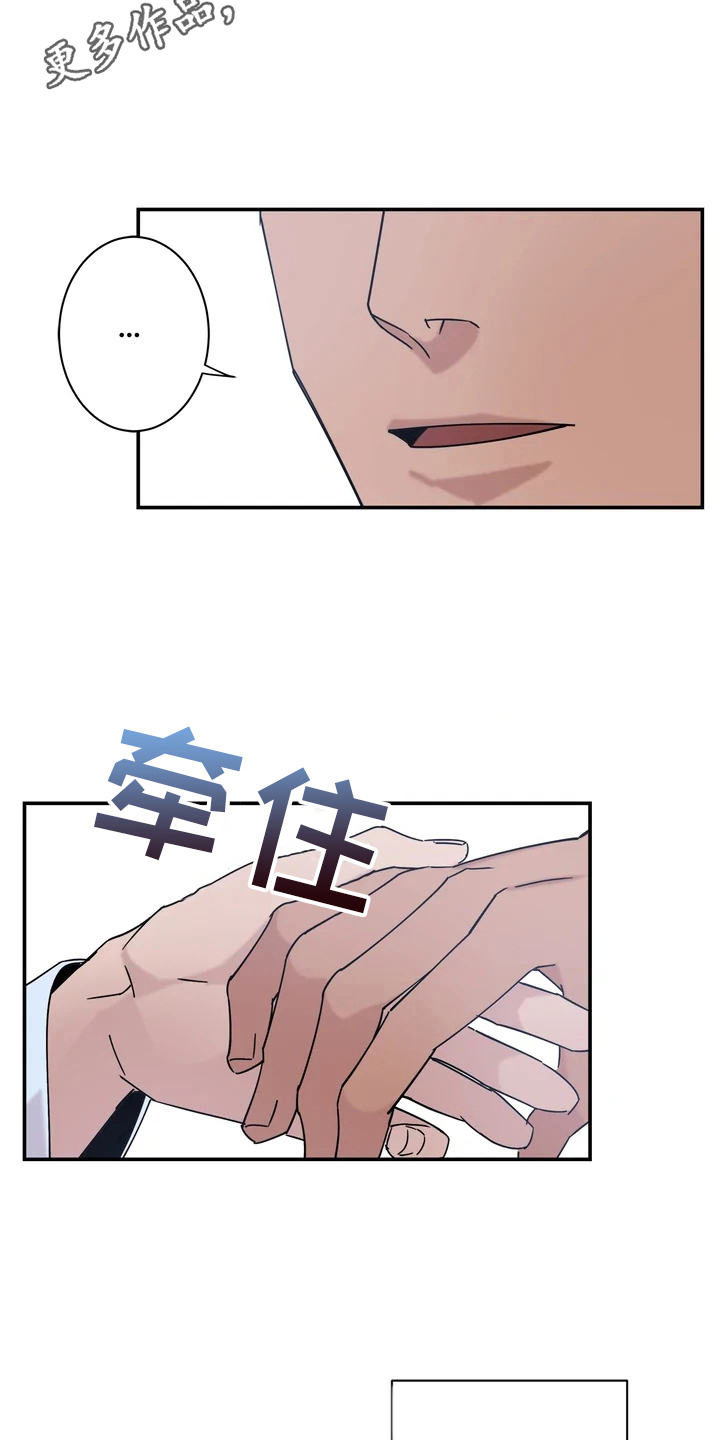 《温暖的手》第14章手 第13页