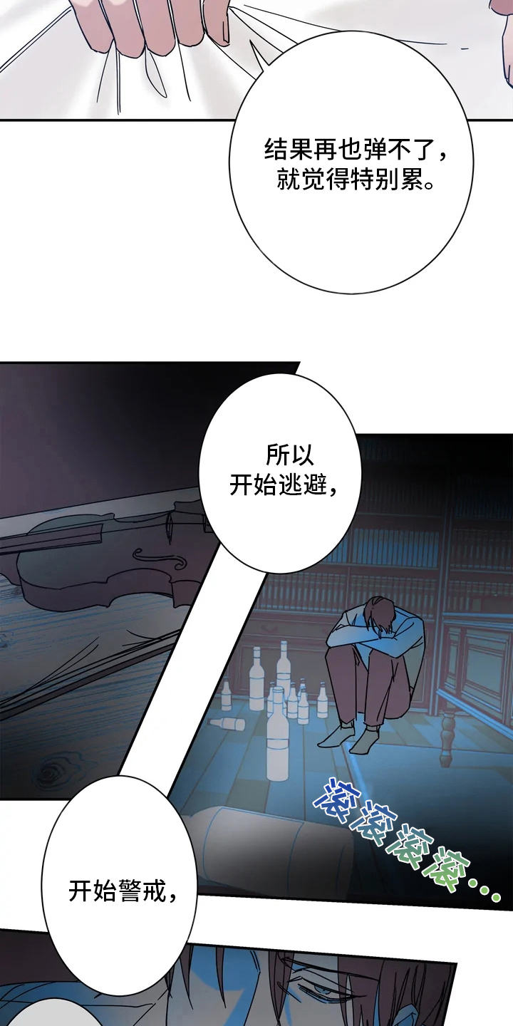 《温暖的手》第14章手 第18页