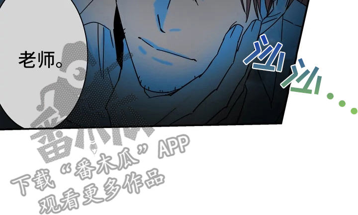 《温暖的手》第14章手 第19页