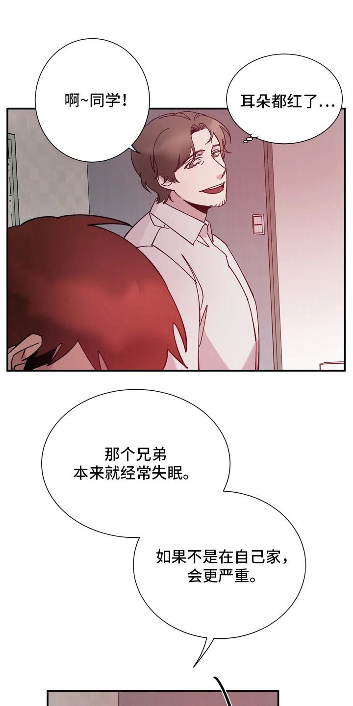 《温暖的手》第14章手 第1页