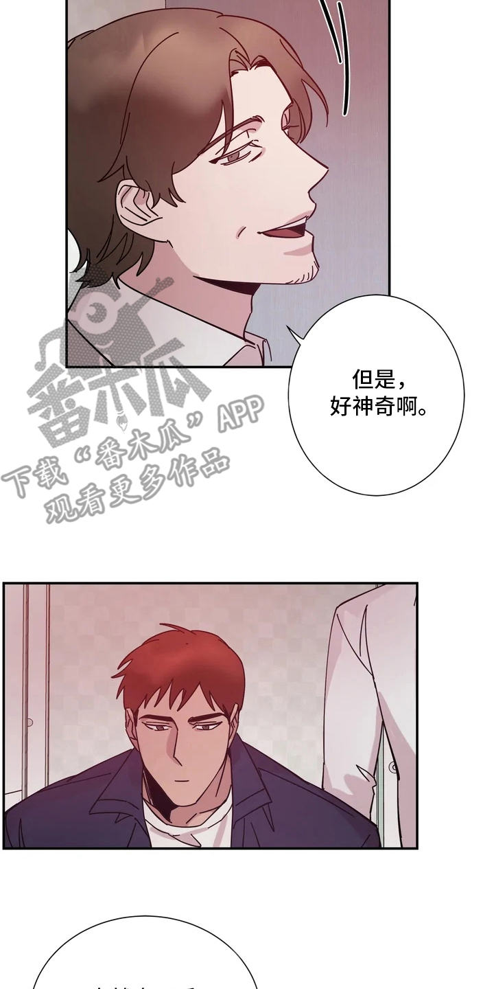 《温暖的手》第14章手 第2页