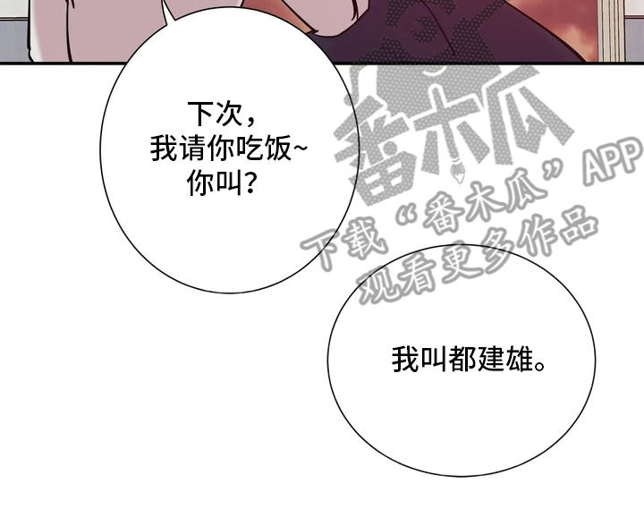 《温暖的手》第14章手 第6页