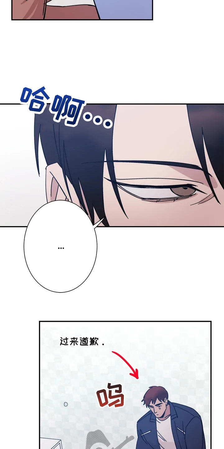 《温暖的手》第14章手 第8页