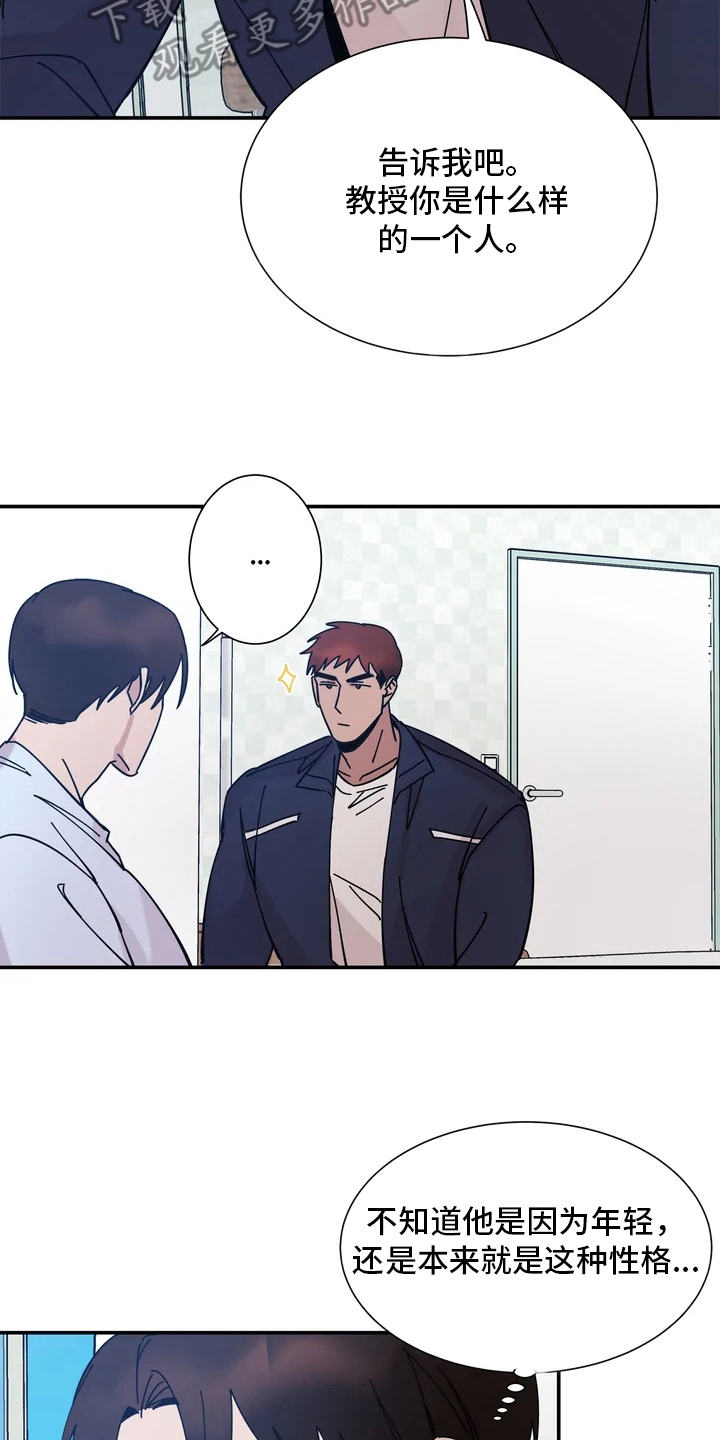 《温暖的手》第13章喜欢的理由 第10页