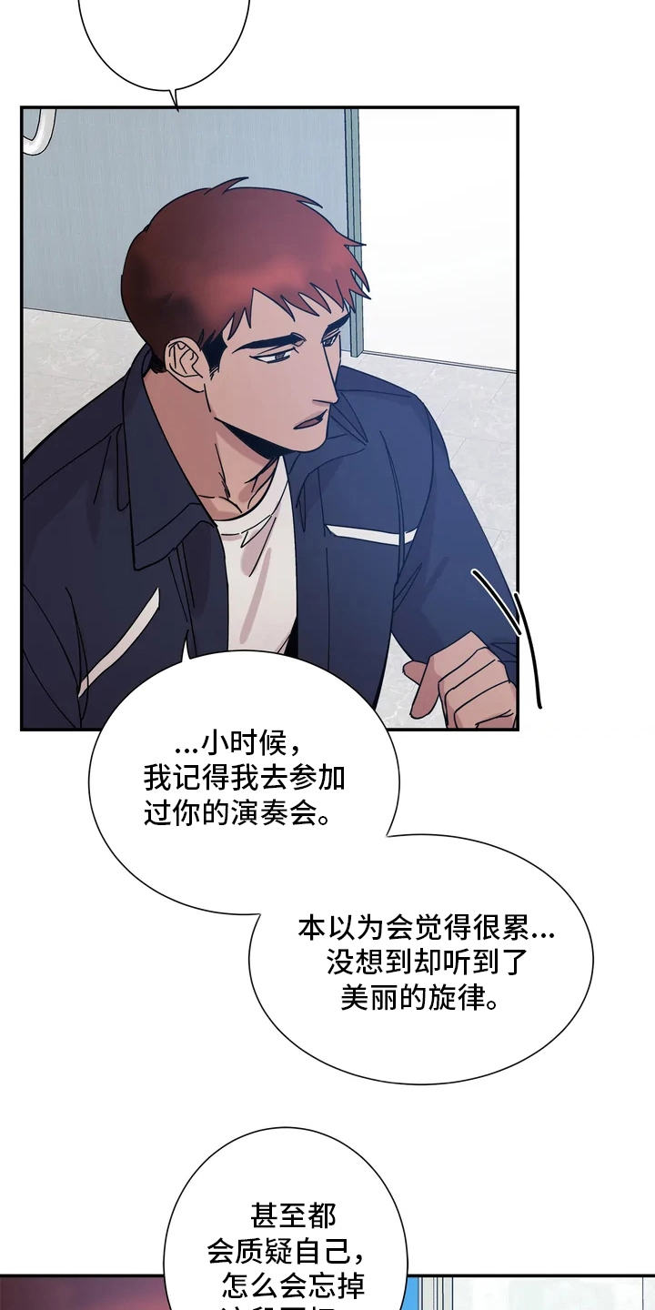 《温暖的手》第13章喜欢的理由 第14页
