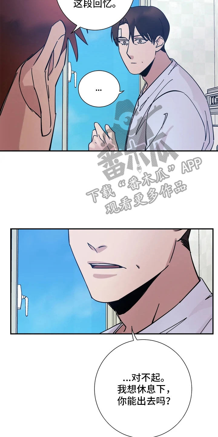 《温暖的手》第13章喜欢的理由 第15页