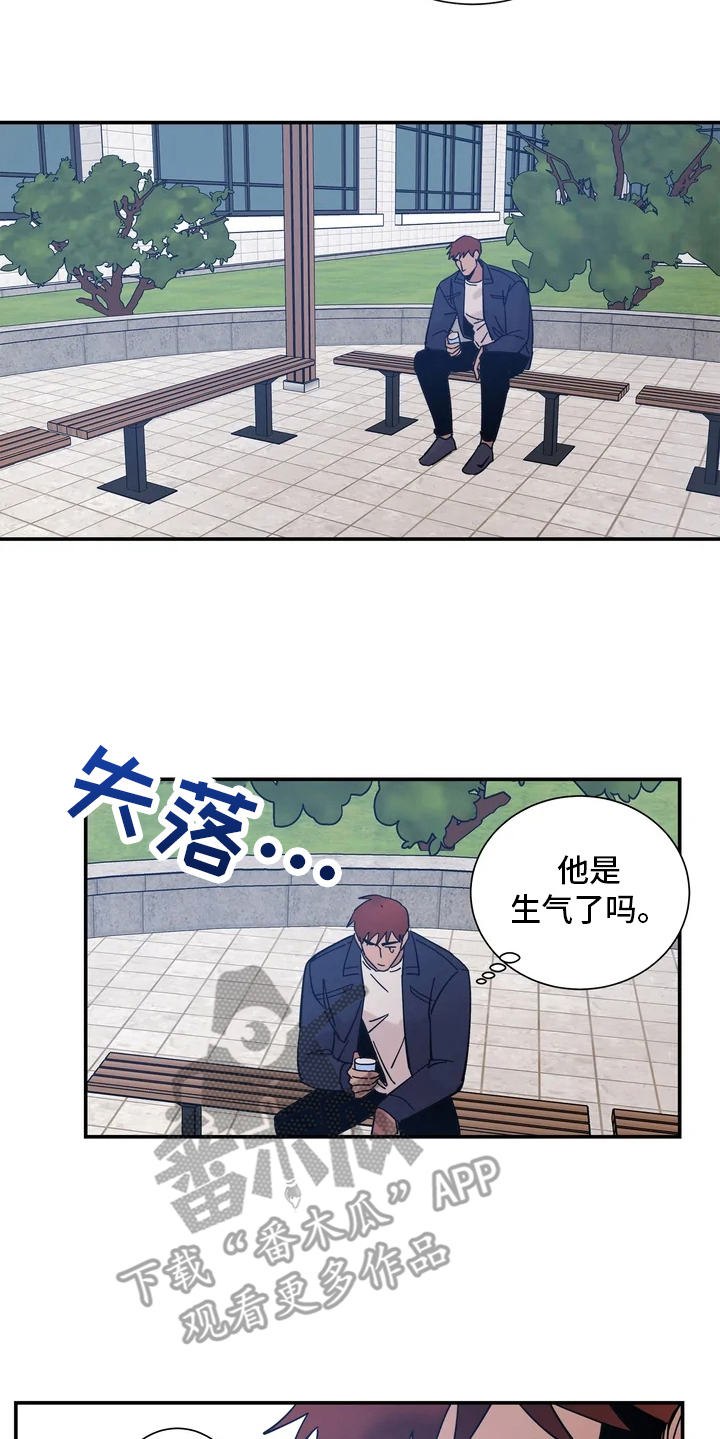 《温暖的手》第13章喜欢的理由 第16页