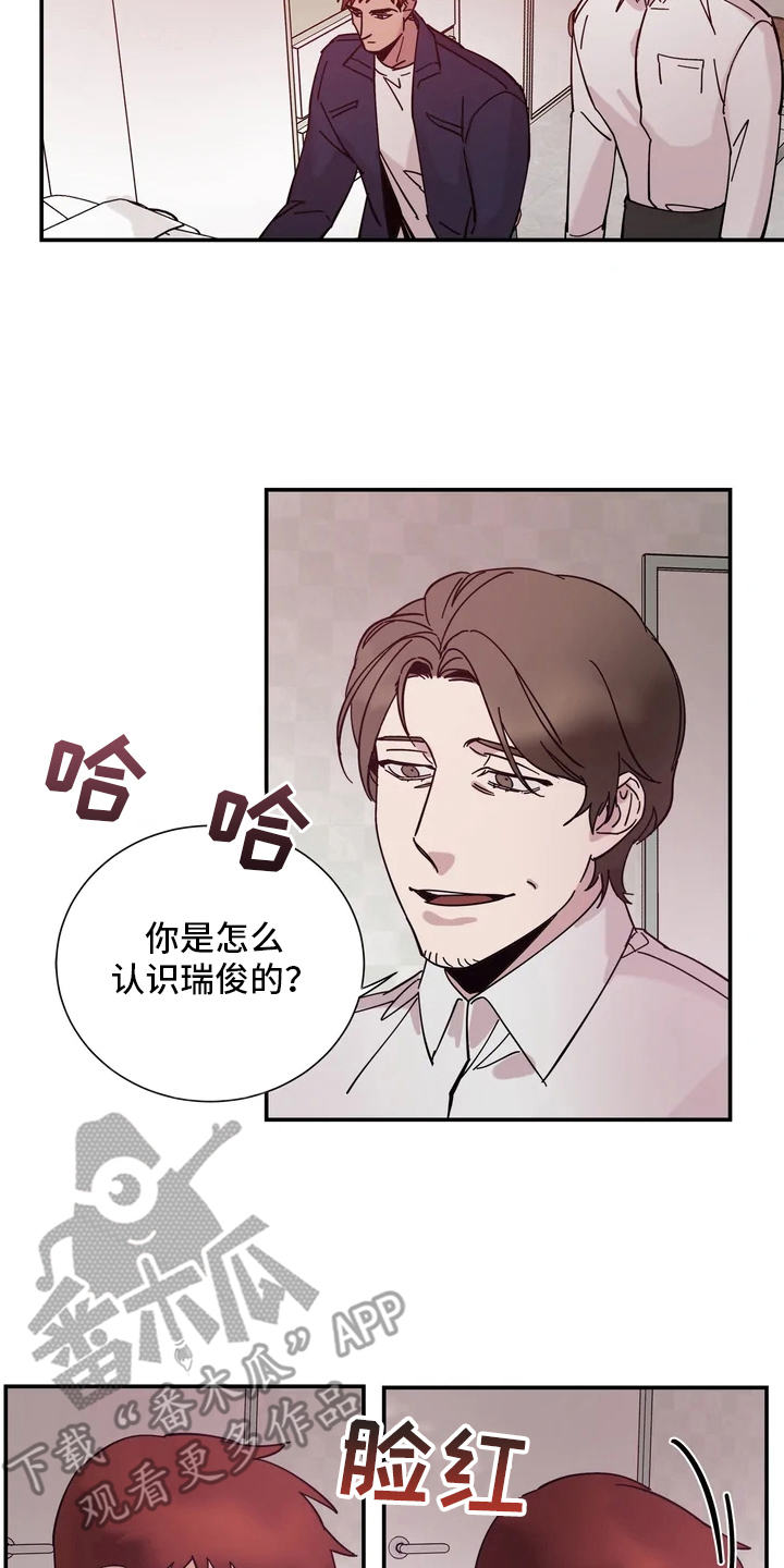 《温暖的手》第13章喜欢的理由 第18页