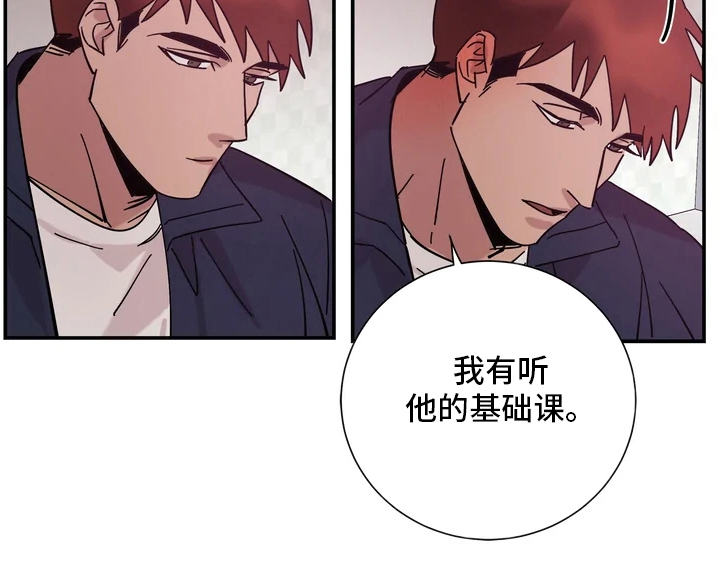 《温暖的手》第13章喜欢的理由 第19页