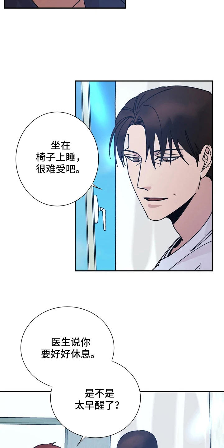 《温暖的手》第13章喜欢的理由 第5页