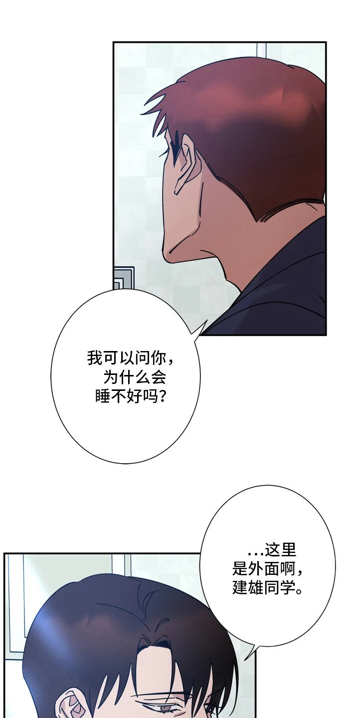 《温暖的手》第13章喜欢的理由 第8页