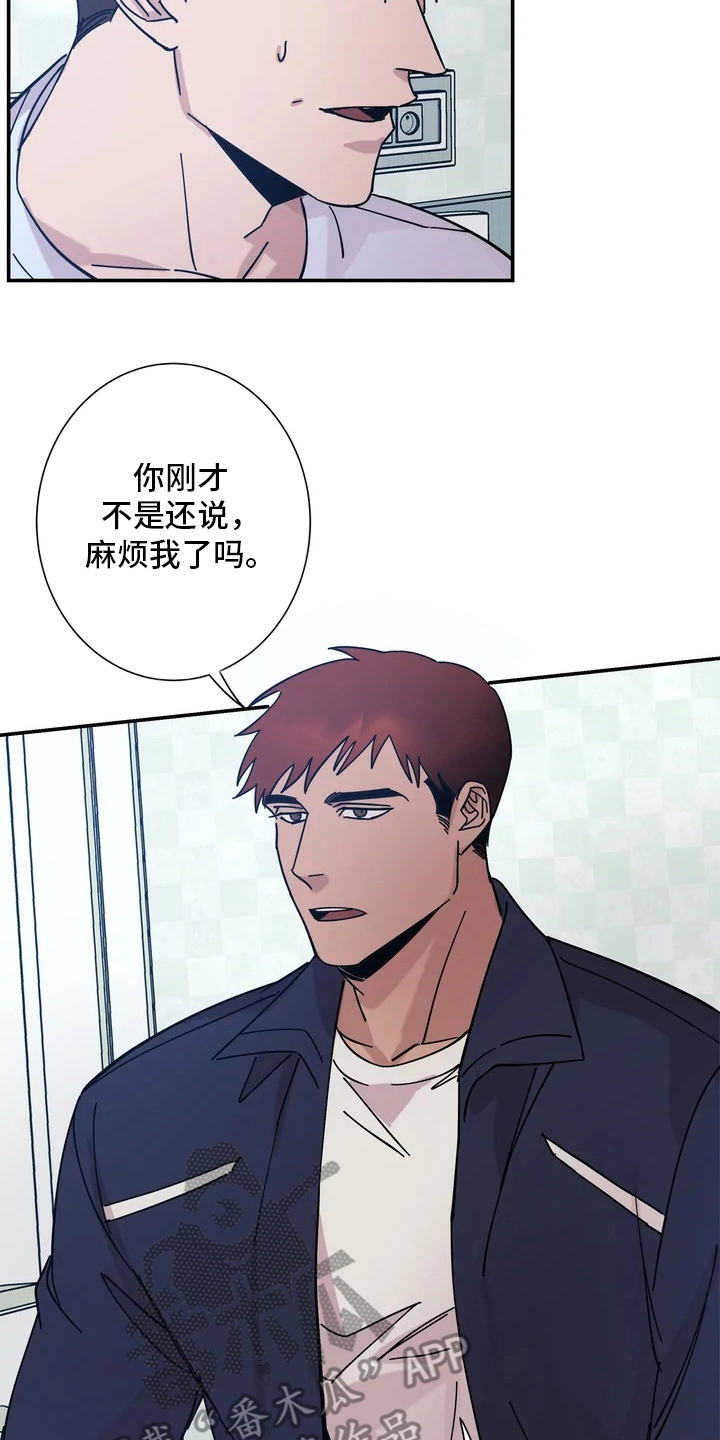 《温暖的手》第13章喜欢的理由 第9页