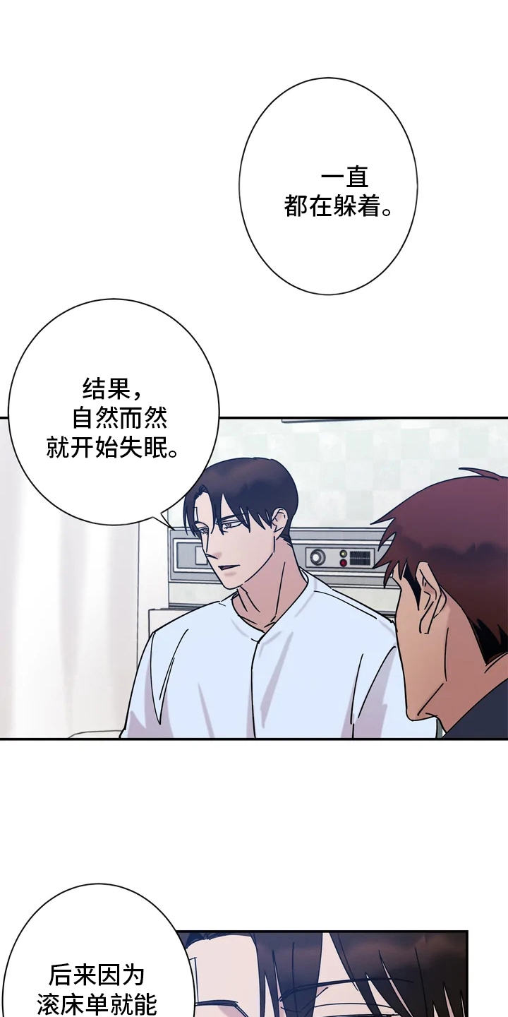 《温暖的手》第15章答应了 第1页