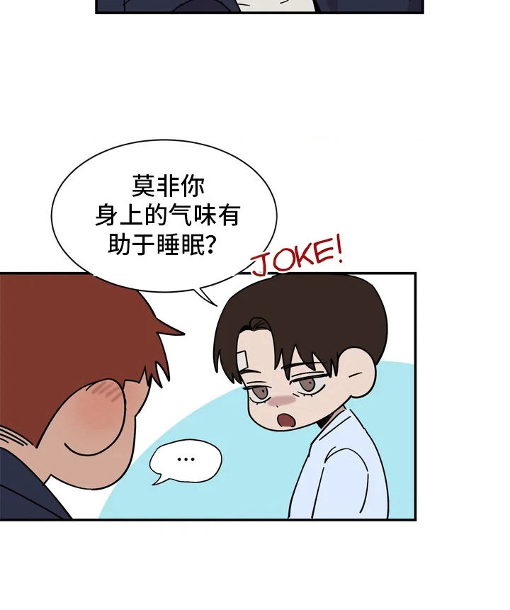 《温暖的手》第15章答应了 第4页