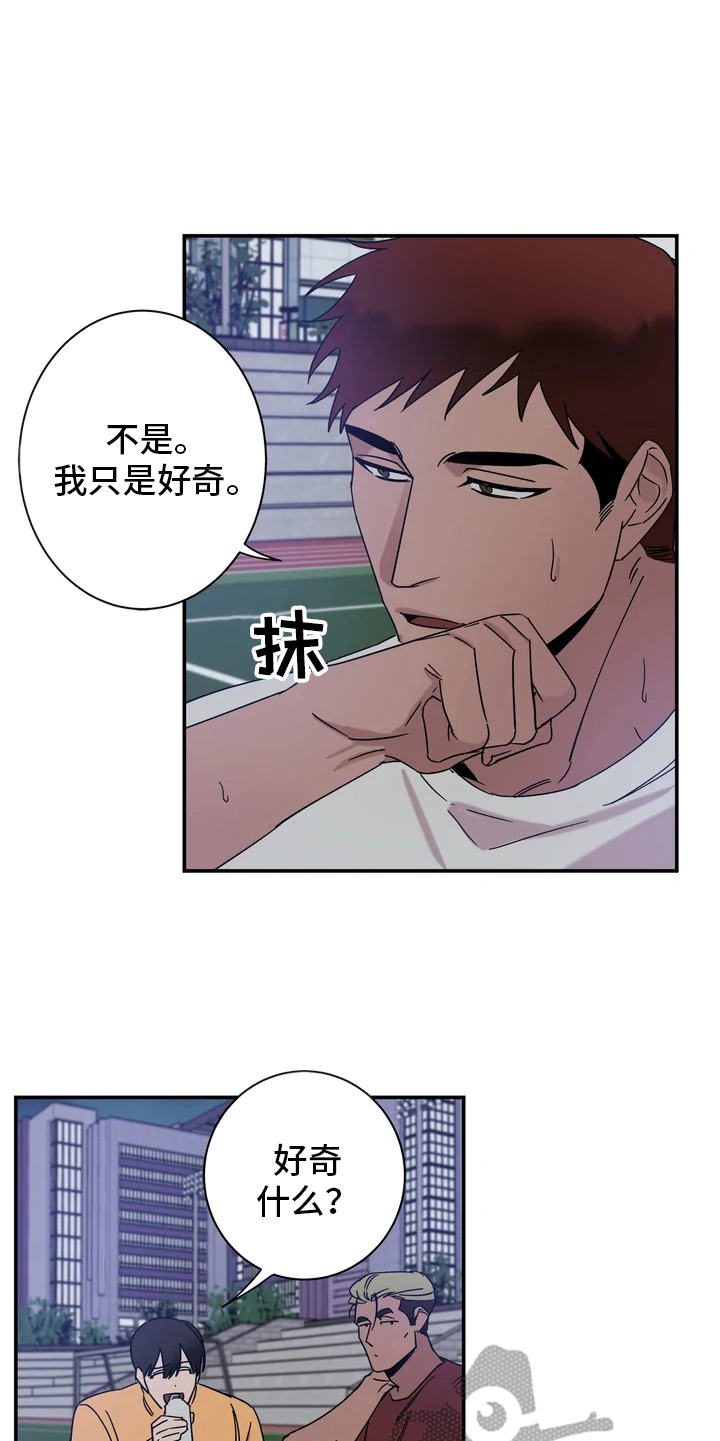 《温暖的手》第19章噩梦 第10页