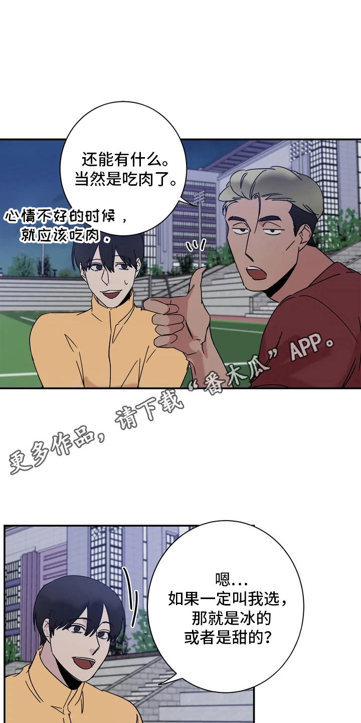 《温暖的手》第19章噩梦 第13页