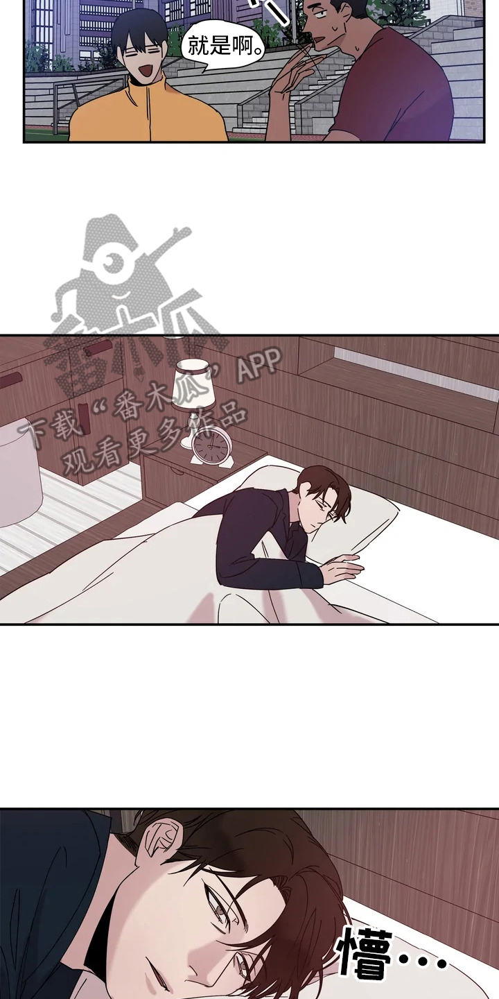《温暖的手》第19章噩梦 第15页