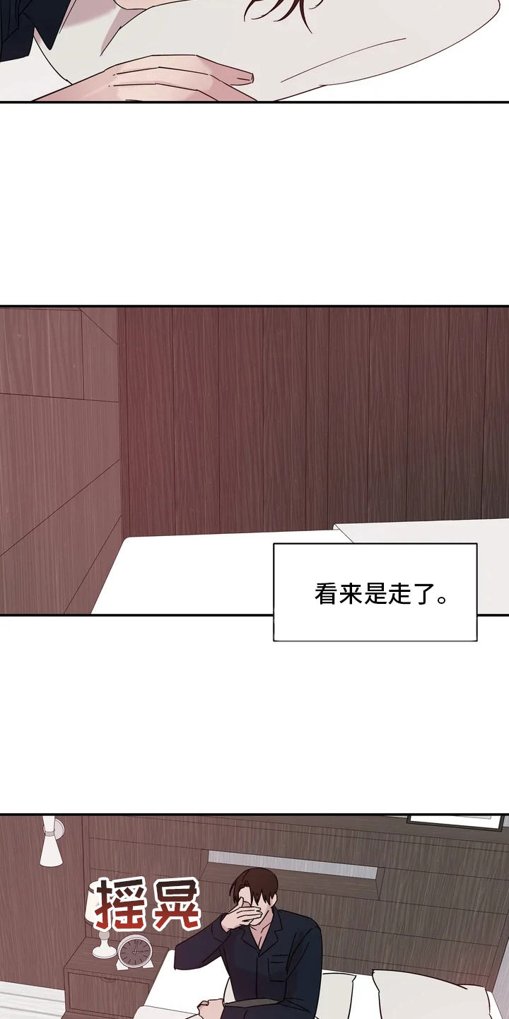 《温暖的手》第19章噩梦 第16页