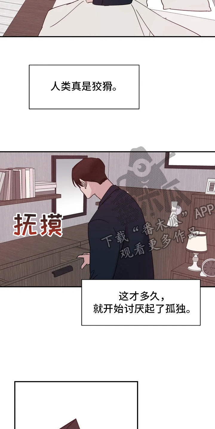 《温暖的手》第19章噩梦 第17页