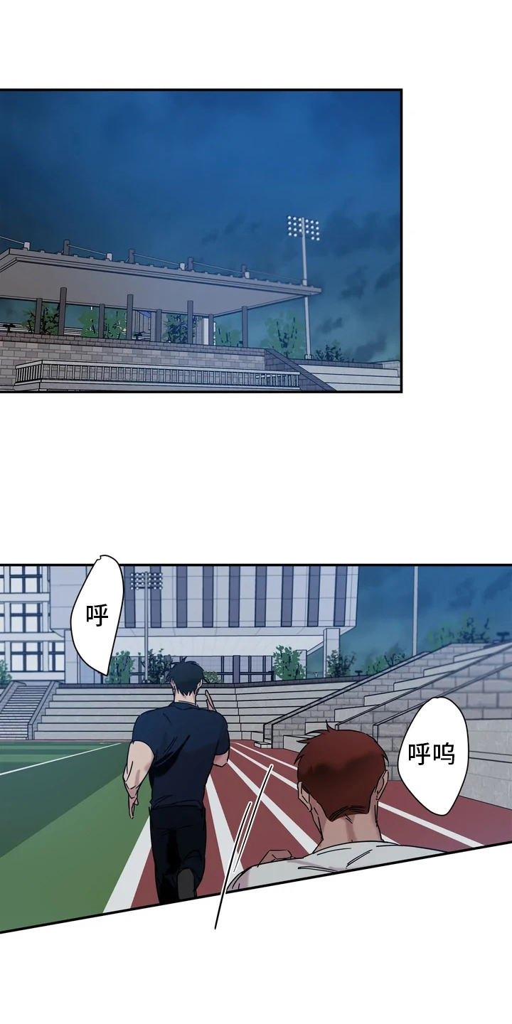 《温暖的手》第19章噩梦 第1页
