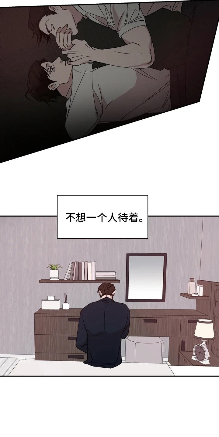 《温暖的手》第19章噩梦 第20页