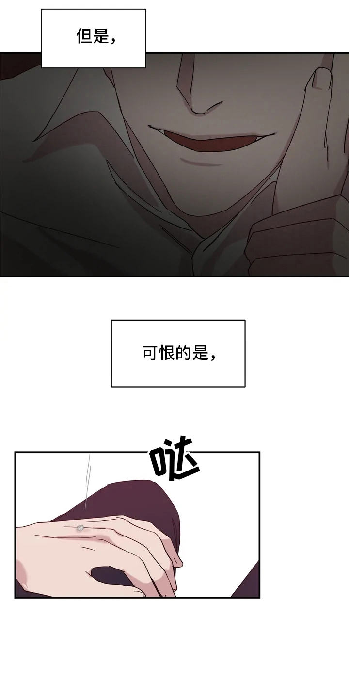 《温暖的手》第19章噩梦 第21页