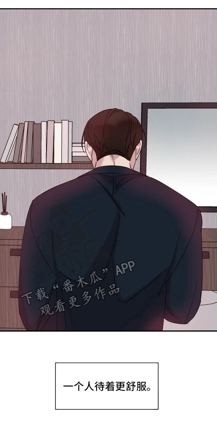 《温暖的手》第19章噩梦 第22页
