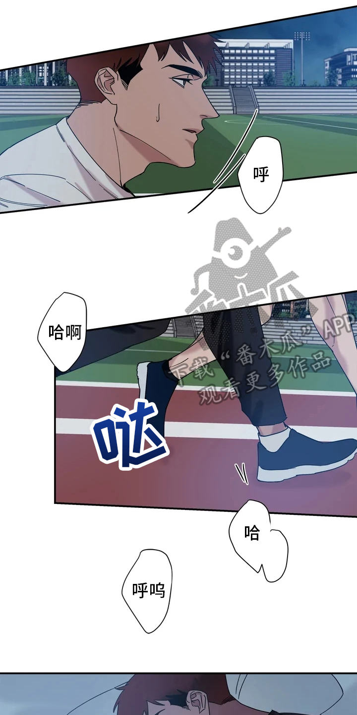 《温暖的手》第19章噩梦 第2页