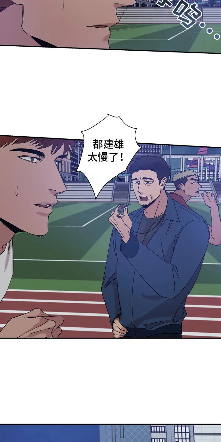 《温暖的手》第19章噩梦 第7页