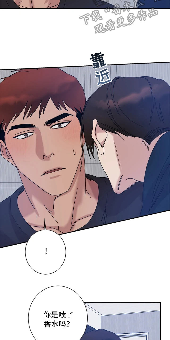 《温暖的手》第17章香水味 第10页