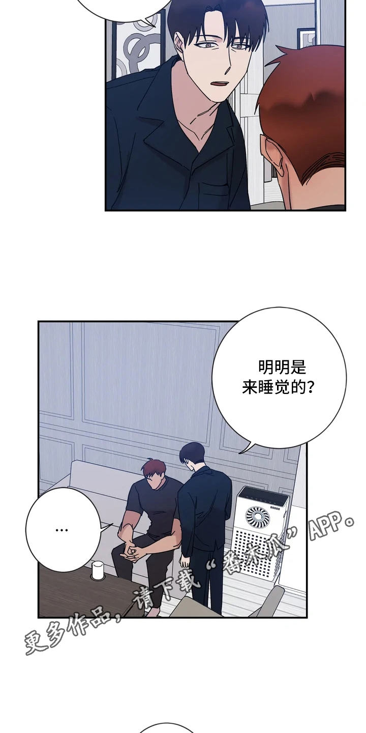 《温暖的手》第17章香水味 第11页