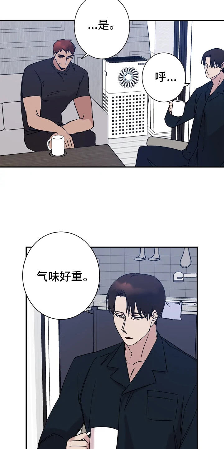 《温暖的手》第17章香水味 第12页